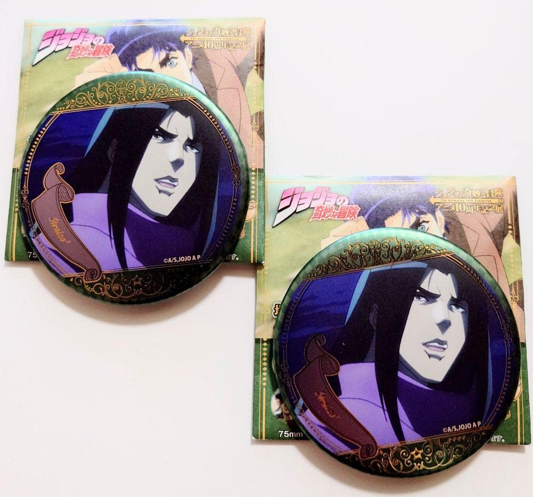 Amazon.co.jp: ジョジョの奇妙な冒険 アニメ10周年記念展 缶バッジ