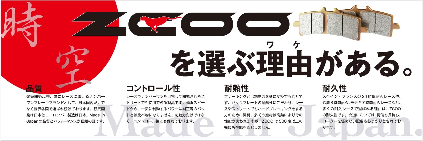Amazon | ZCOO ( ジクー ) バイク用 ブレーキパッド セラミック