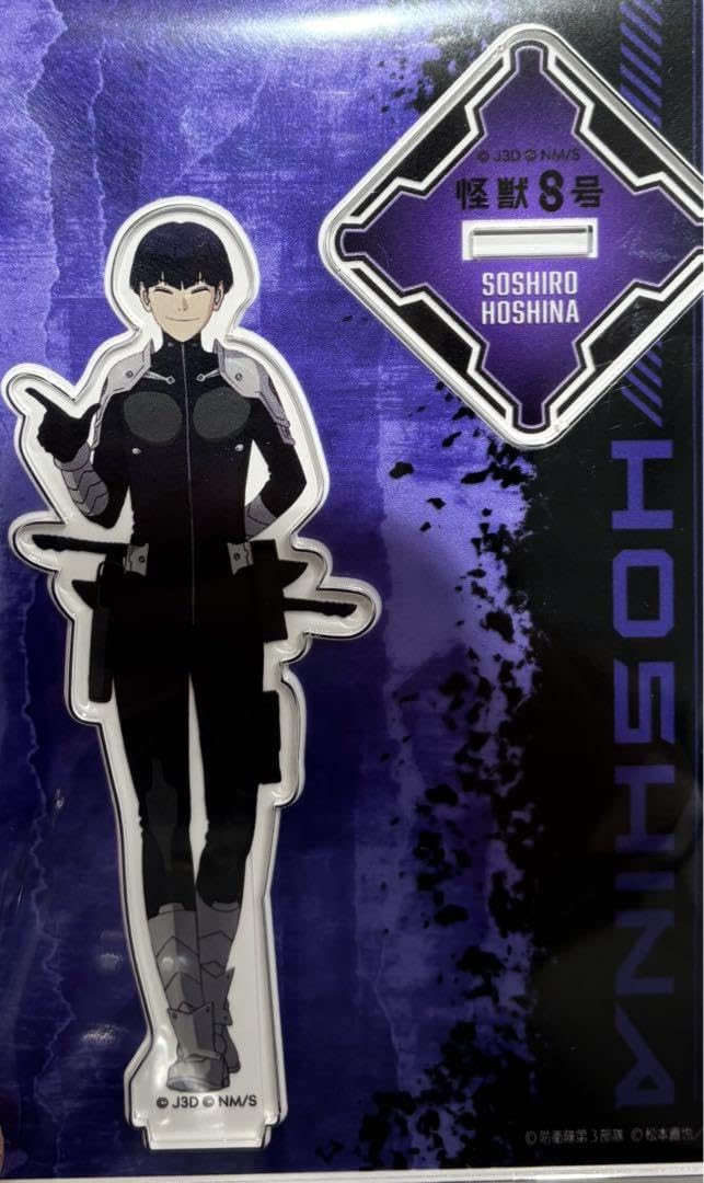 Amazon.co.jp: 怪獣8号 保科宗四郎 アクリルスタンド ロフト プラザ