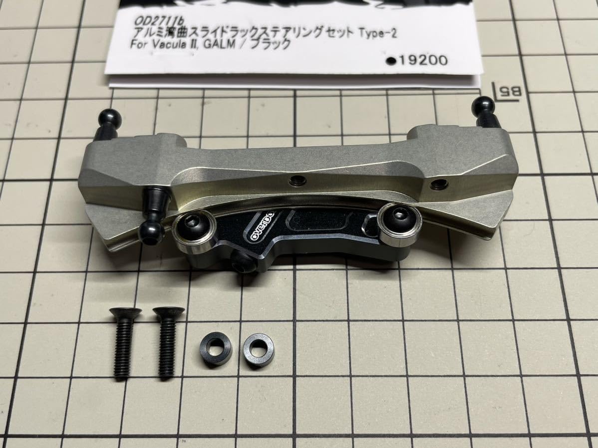 Amazon.co.jp: オーバードーズOD2711b 「アルミ湾曲スライドラック