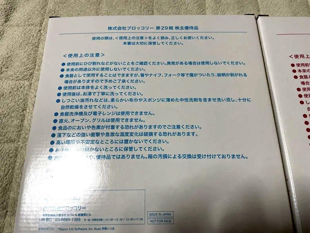 Amazon.co.jp: ゼクス Z X 絵皿 プレート 2枚セット 株主優待 : ホーム