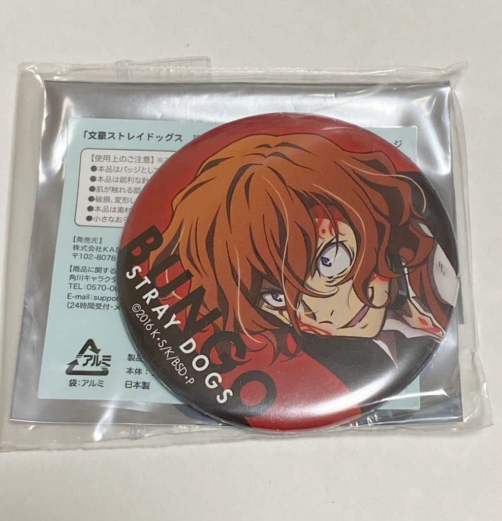 Amazon.co.jp: 文豪ストレイドッグス 中原中也 迷ヰ犬達ノ宴 其ノ弐 缶