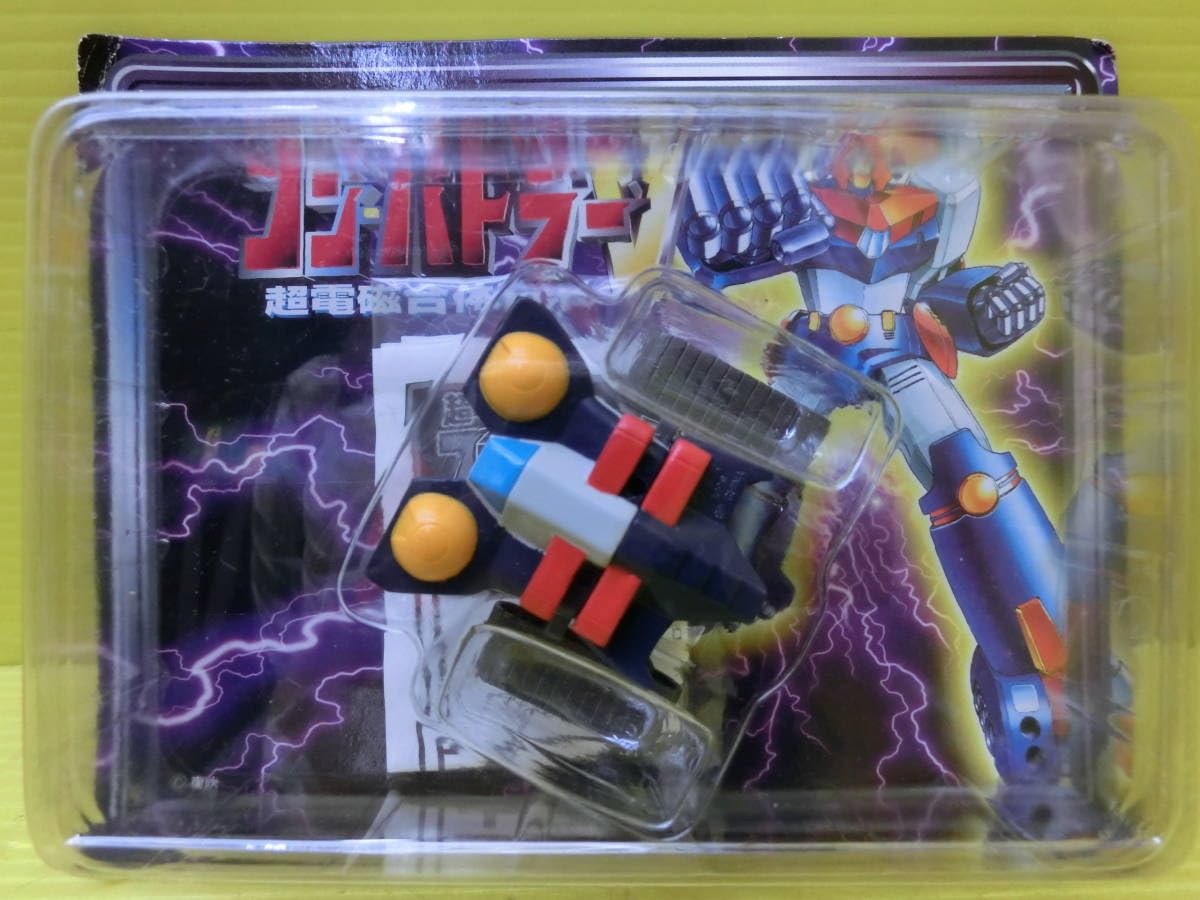 Amazon.co.jp: とるとる愛テム超電磁ロボ コンバトラーV 全5種セット