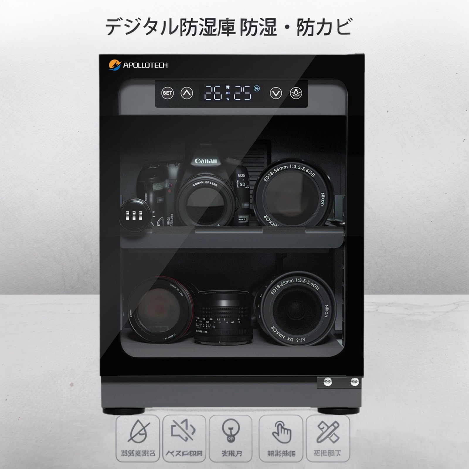 Amazon | apollotech 防湿庫 ドライボックス カメラ保管庫 除湿庫 収納