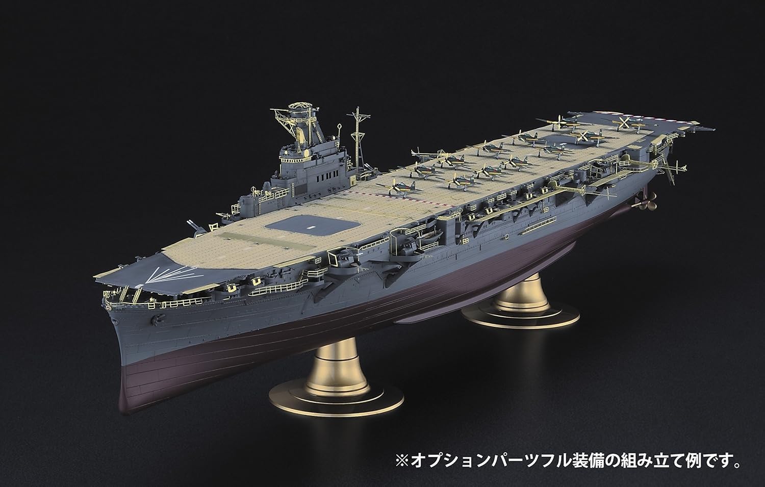 Amazon | ハセガワ 1/350 日本海軍 航空母艦 隼鷹 ディテールアップ