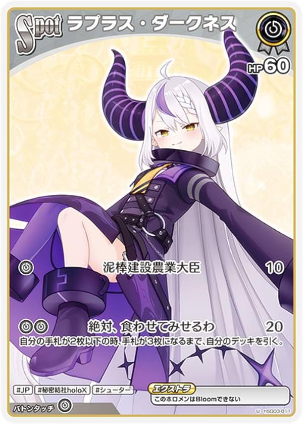 Amazon.co.jp: ホロライブオフィシャルカードゲーム hSD03-011