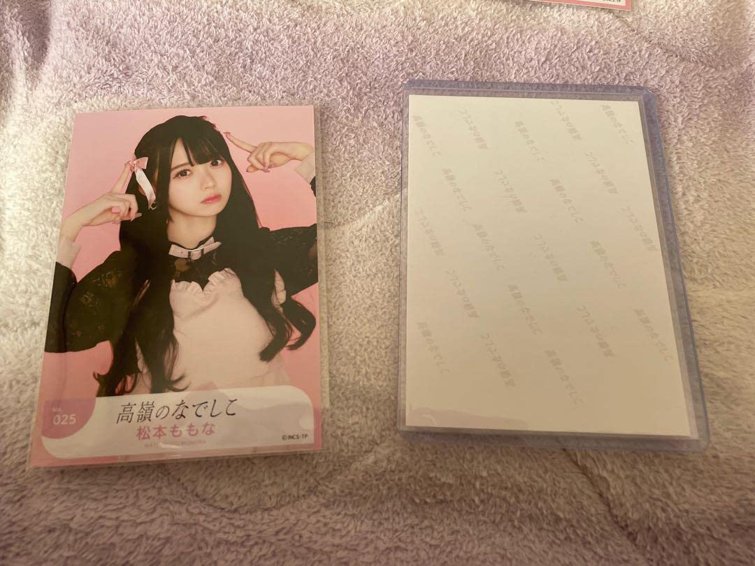 Amazon.co.jp: 高嶺のなでしこ 松本ももな 生写真 直筆 : おもちゃ