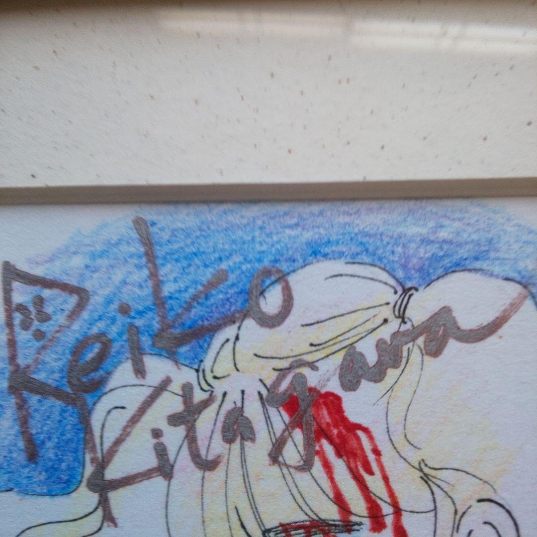 Amazon.co.jp: 漫画家 北川 玲子 (きたがわ れいこ) 直筆サイン入り