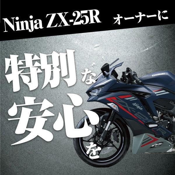 Amazon | SUPRE NATTO バイク用バッテリー カワサキ Ninja ZX-25R