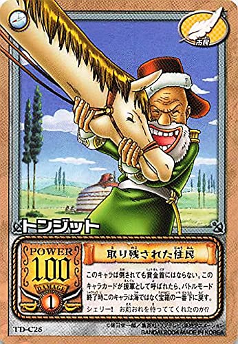 Amazon.co.jp: カードダス ハイパーバトル ワンピース From TV