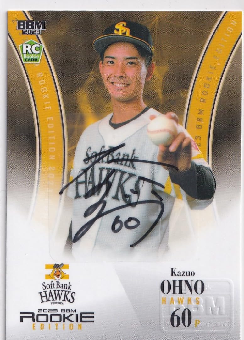 Amazon.co.jp: 2023 BBM 大野稼頭央 ソフトバンクホークス ルーキー