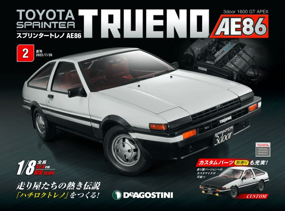 スプリンタートレノ AE86 2号 [分冊百科] (パーツ付) |本 | 通販 | Amazon