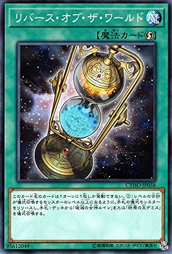 Amazon.co.jp: 遊戯王 リバース・オブ・ザ・ワールド（ノーマル