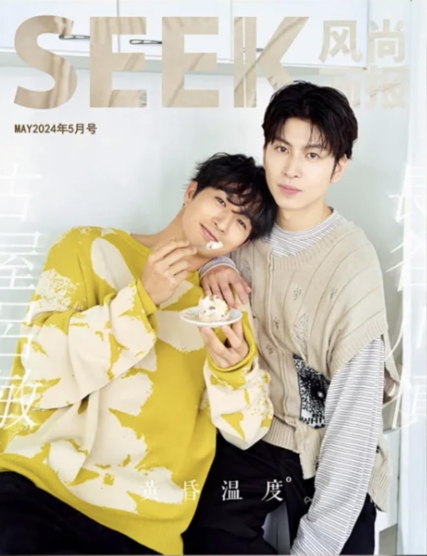 Amazon | SEEK风尚画报/風尚画報 2024年5月号 長谷川慎/古屋呂敏 A表紙