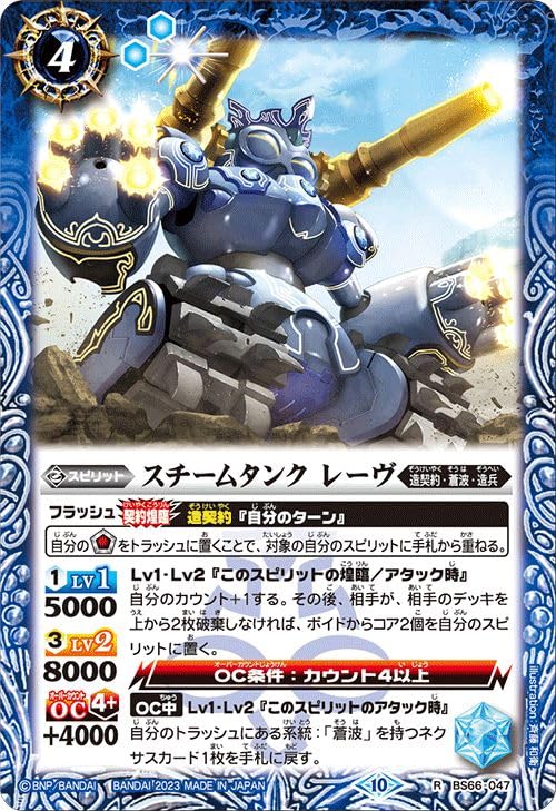 早い者勝ち‼️ 造契約 デッキ レーヴ バトスピ 造契約 レーヴ デッキ