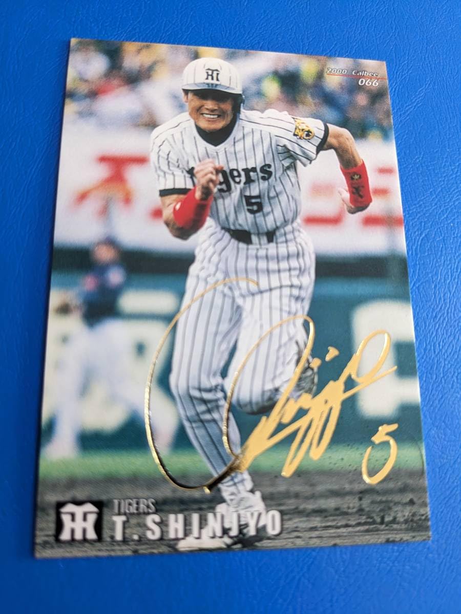 Amazon.co.jp: 2000年 プロ野球チップス ゴールドサインカード 阪神