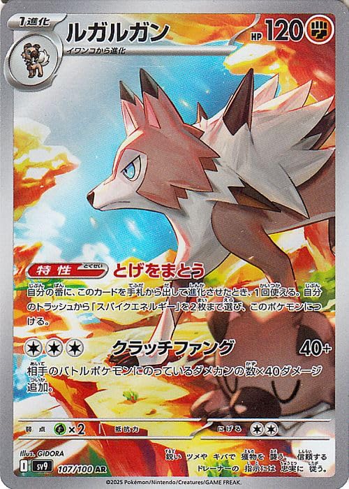 Amazon.co.jp: ポケモンカードゲームSV sv9 拡張パック バトル