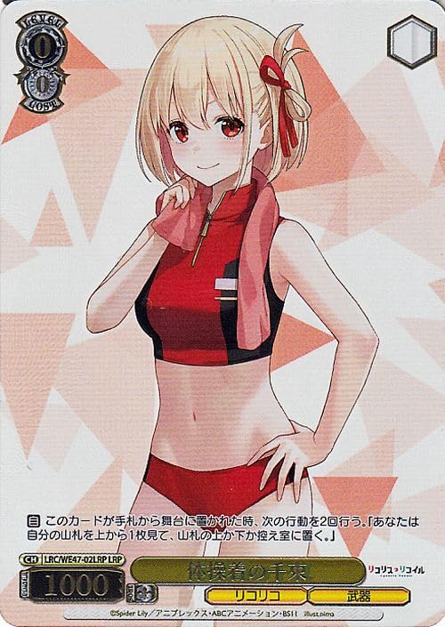 Amazon.co.jp: ヴァイスシュヴァルツ プレミアムブースター リコリス