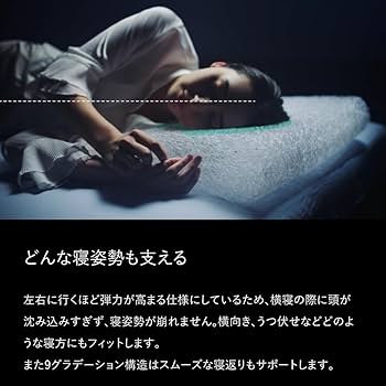 Amazon｜[BRAIN SLEEP] ブレインスリープ ピロー (9グラデーション