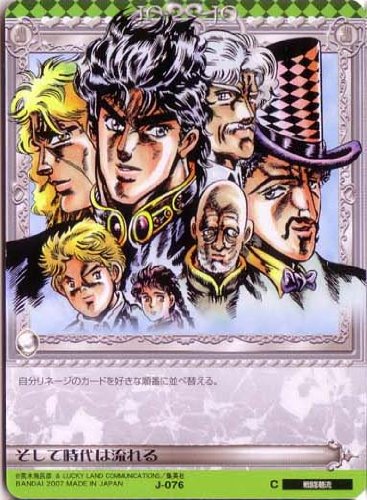 Amazon.co.jp: ジョジョの奇妙な冒険ABC 1弾 【コモン】 《イベント