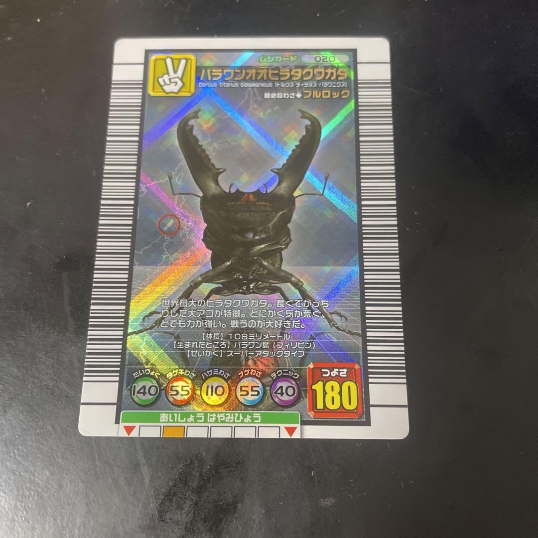 希少】ムシキング 台湾版 中国語カード 88枚セット 希少】ムシキング