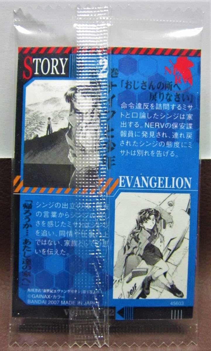 Amazon.co.jp: エヴァウエハースChap.3 貞本義行スペシャル カード I