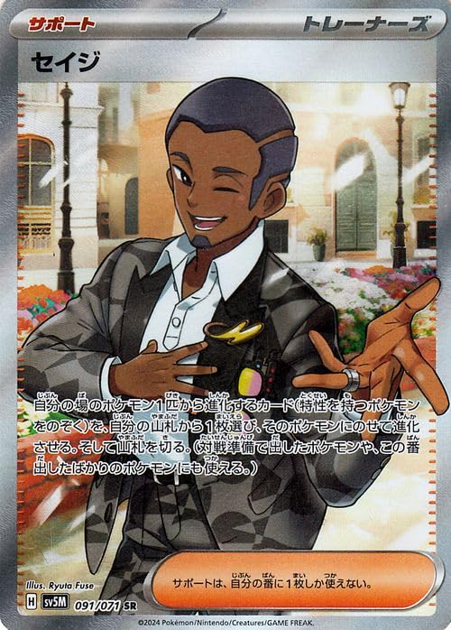 Amazon.co.jp: ポケモンカードゲームSV sv5M 拡張パック サイバー