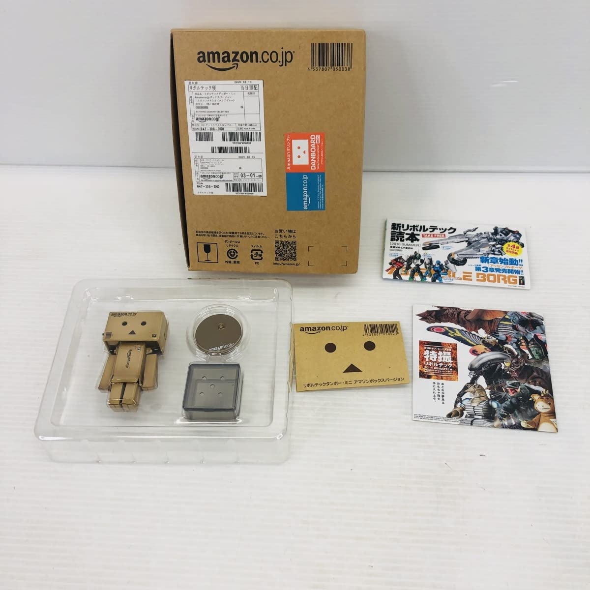 Amazon.co.jp: 【A】【美品】【Amazon.co.jp限定】 リボルテック