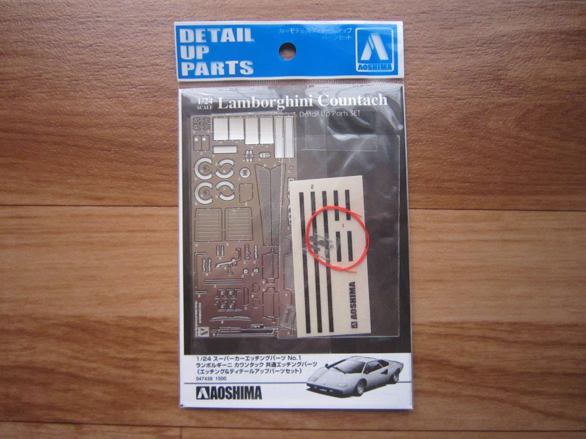 Amazon.co.jp: アオシマ 1/24 ランボルギーニ カウンタック 共通