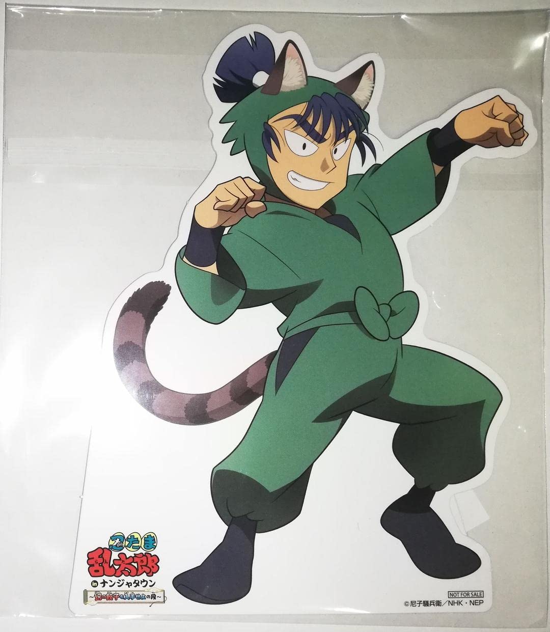 Amazon.co.jp: 忍たま乱太郎 食満留三郎 POPスタンド ナンジャタウン 1