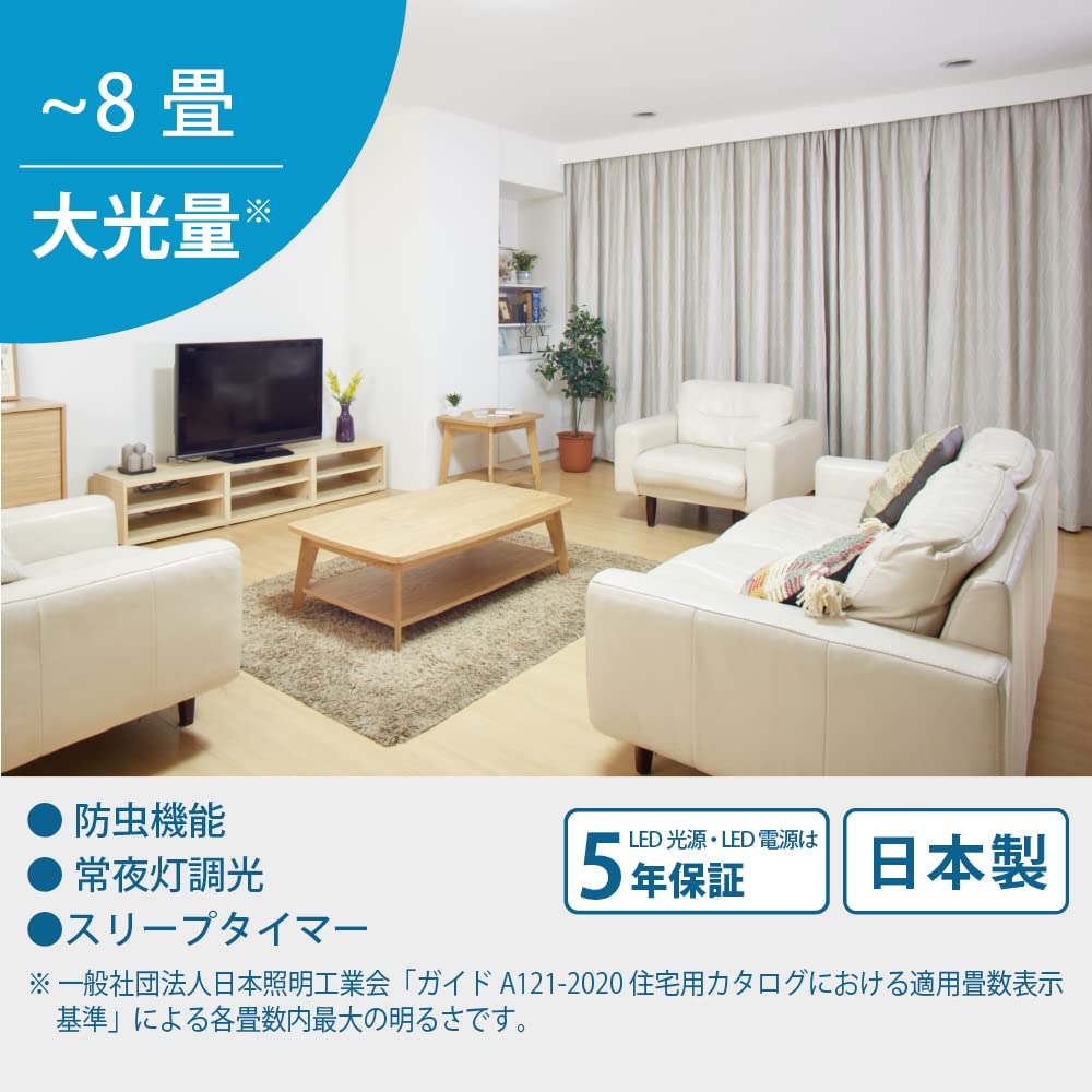 Amazon | HotaluX（ホタルクス） LEDシーリングライト HLDC08656SGA