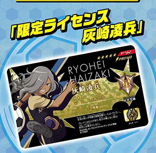 Amazon.co.jp: イナズマイレブン アレスの天秤 イレブンライセンス