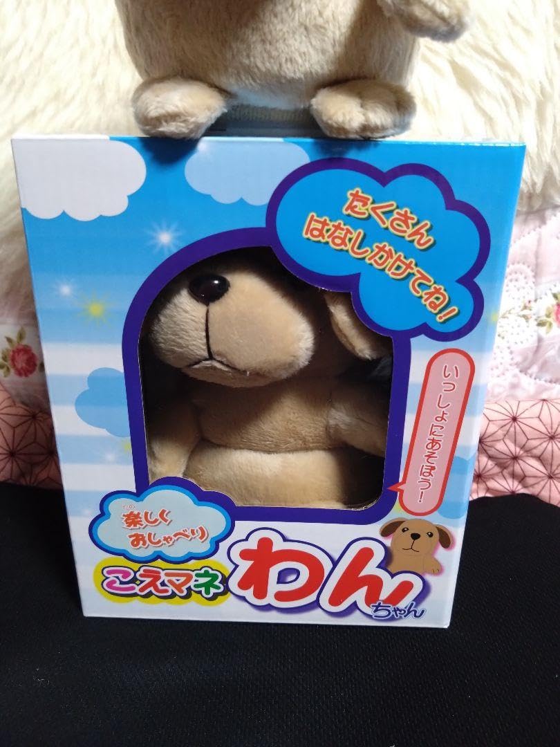 Amazon.co.jp: こえマネわんちゃん 1個 : おもちゃ