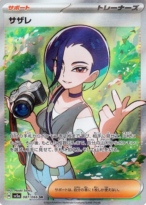 Amazon.co.jp: ポケモンカードゲームSV sv5a 強化拡張パック