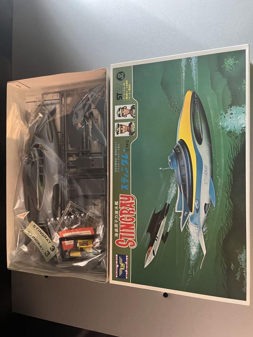 Amazon | KNS 緑商会 海底原子力潜水艦 スティングレー 復刻版