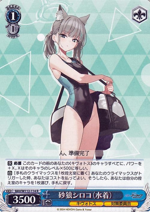 Amazon.co.jp: ヴァイスシュヴァルツ ブルーアーカイブ 砂狼シロコ