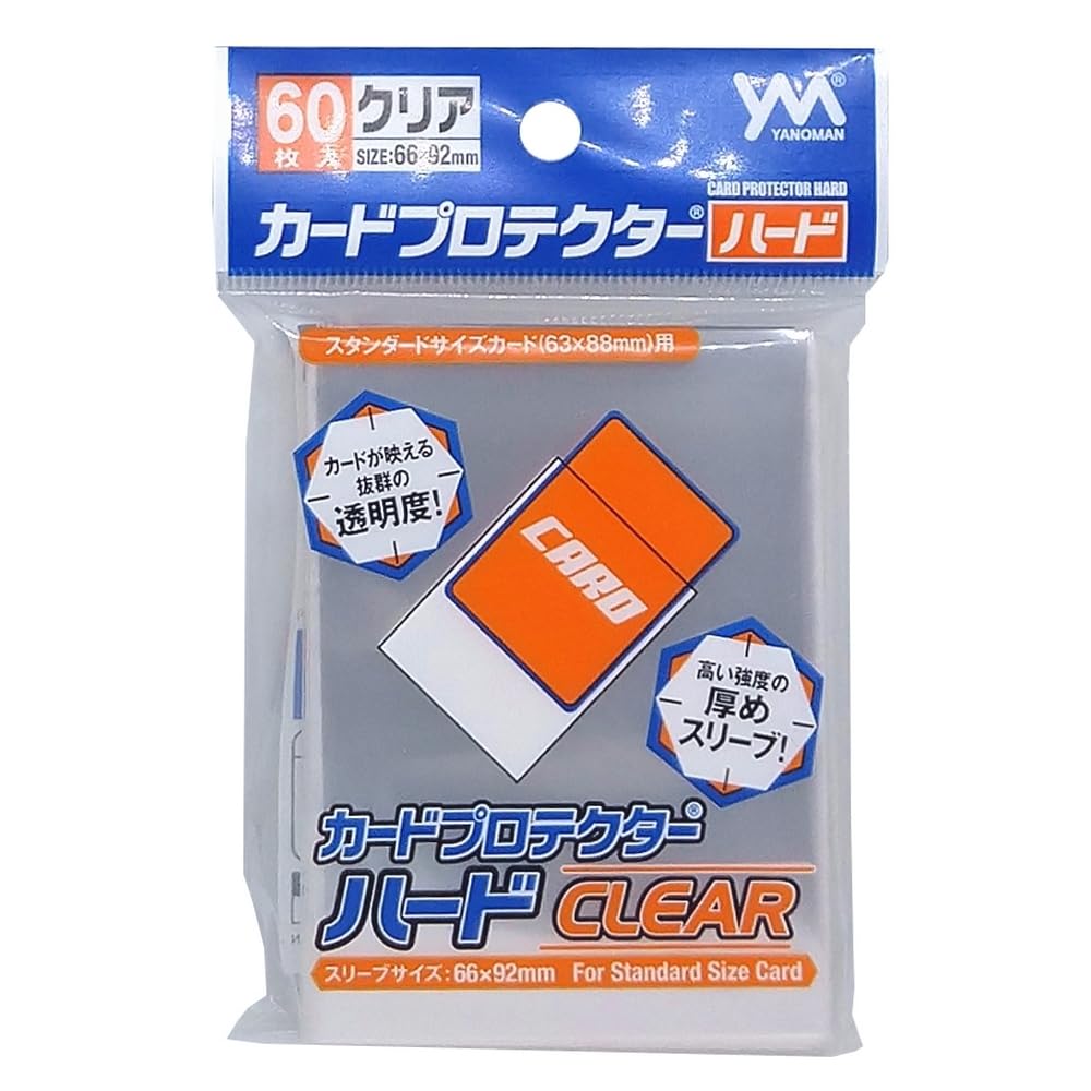 Amazon | カードプロテクターハード・クリア (対応カードサイズ:66mm