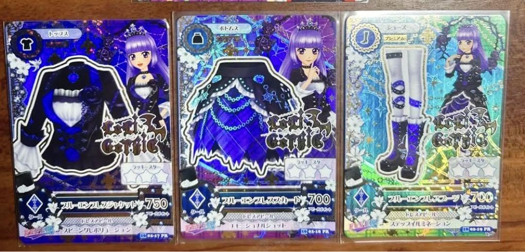 Amazon.co.jp: アイカツカード ブルーエンプレスコーデ : おもちゃ