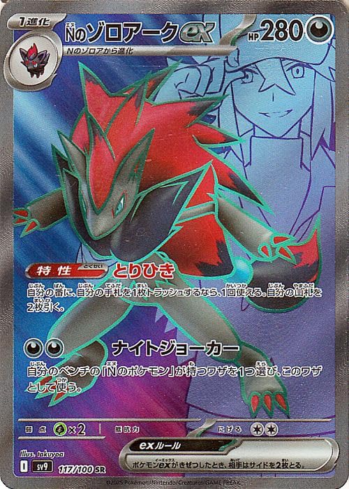 Amazon.co.jp: ポケモンカードゲームSV sv9 拡張パック バトル