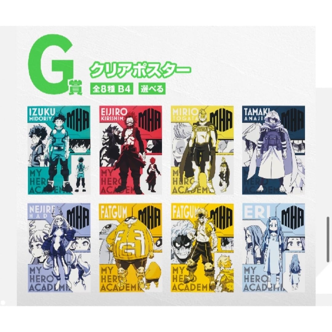 Amazon.co.jp: 一番くじ ヒロアカ G賞 クリアポスター 全8種 コンプ