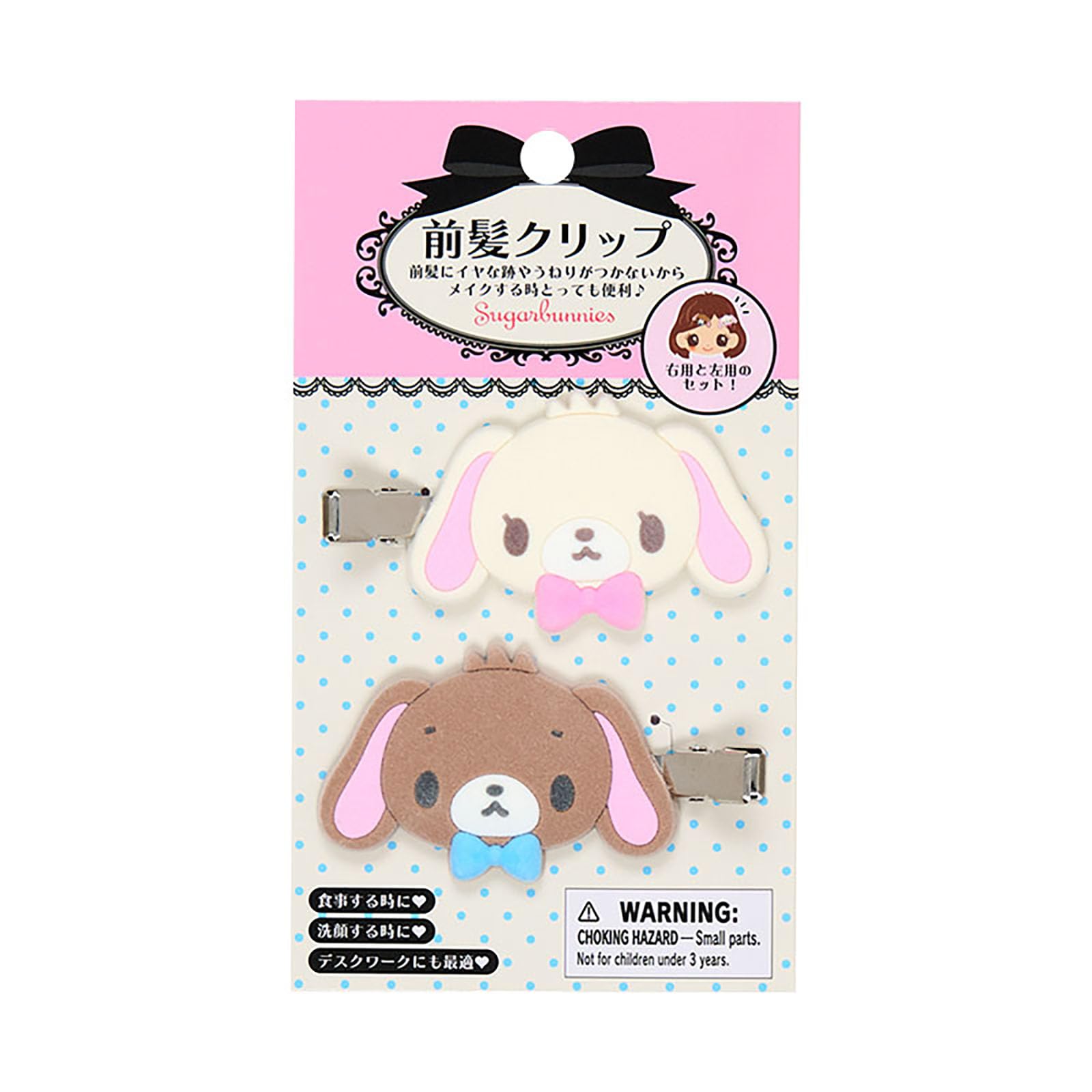 Amazon.co.jp: サンリオ(SANRIO) 前髪クリップ シュガーバニーズ