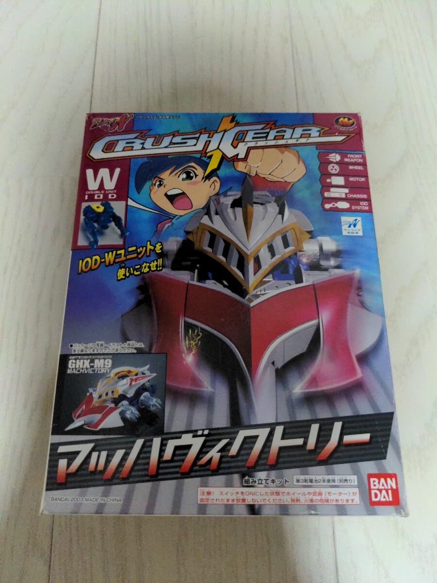 Amazon.co.jp: クラッシュギア マッハヴィクトリー クラッシュギア
