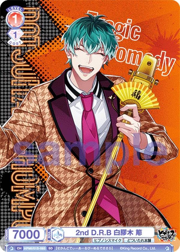 Amazon.co.jp: ヴァイスブラウ HPMI/01S-085 2nd D.R.B 白膠木 簓 (SD