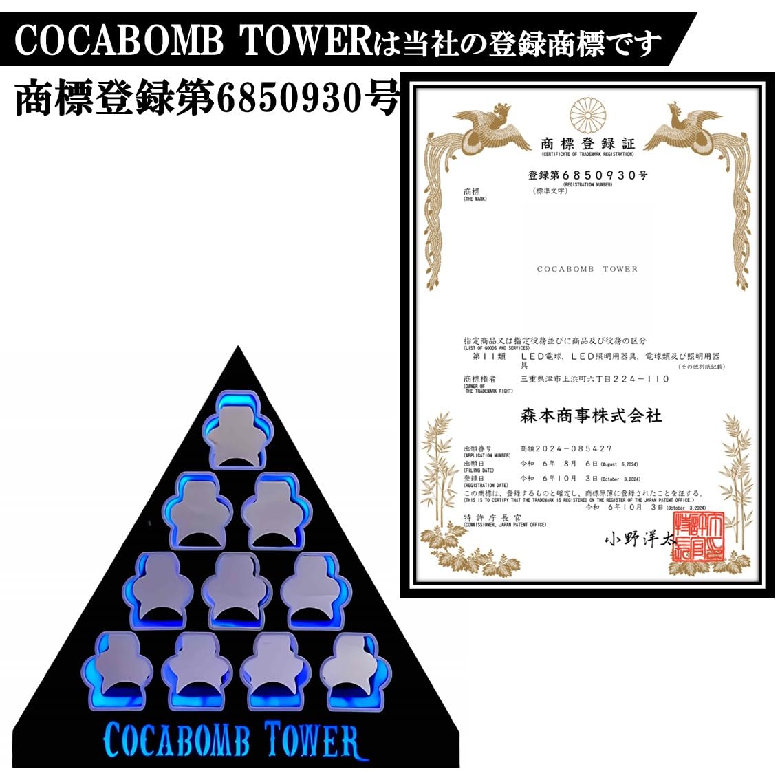 Amazon.co.jp: 【日本製】業務用 COCABOMB TOWER コカボムタワー