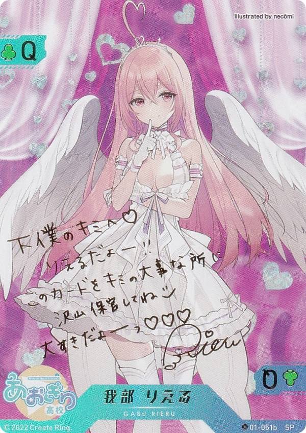 Amazon.co.jp: 【[箔押しサイン] 01-051b 我部 りえる (SP スペシャル