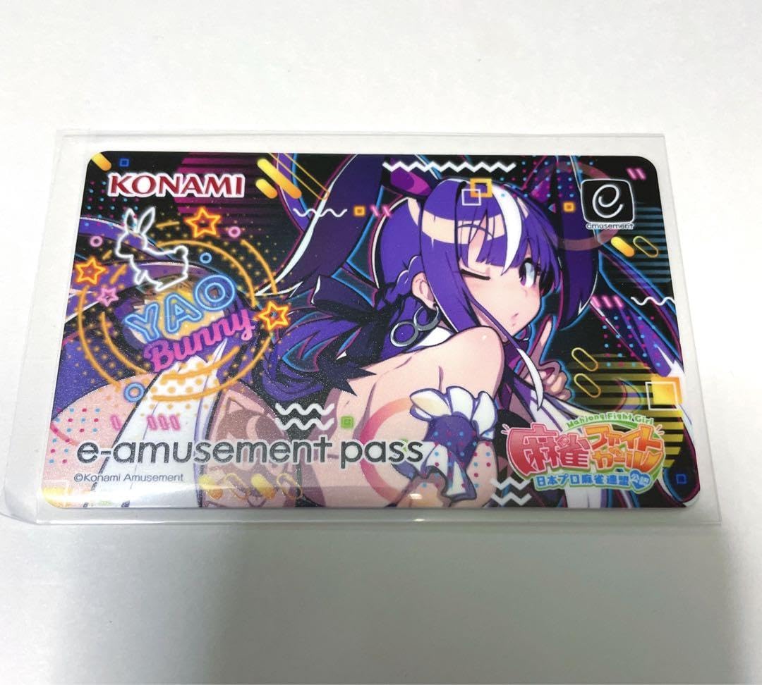 Amazon.co.jp: 麻雀ファイトガール e-amusement pass ヤオ バニー