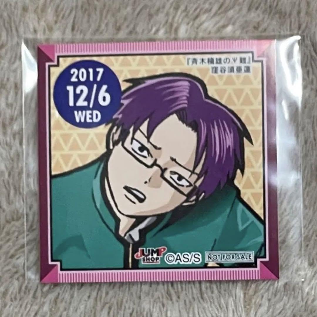 Amazon.co.jp: 斉木楠雄のψ難 365日ステッカー 窪谷須亜蓮 : ホーム