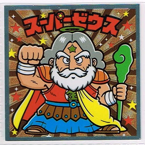 Amazon | ビックリマン 復刻セレクション スーパーゼウス No.3 通販