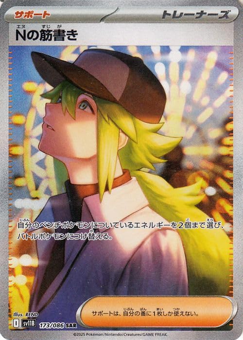 Amazon.co.jp: ポケモンカードゲームSV sv11B 拡張パック ブラック