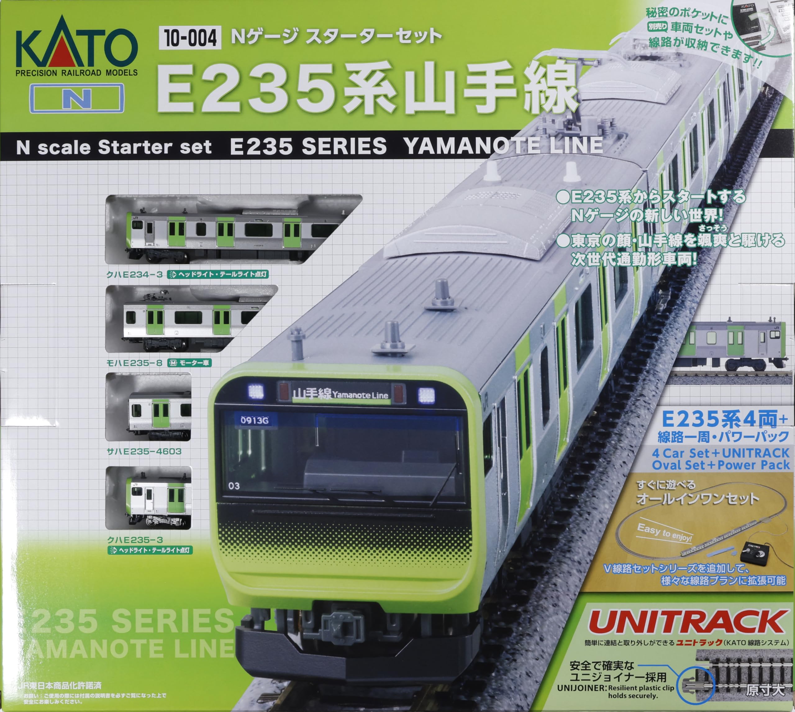 Amazon | KATO Nゲージ スターターセット E235系山手線 10-004 鉄道